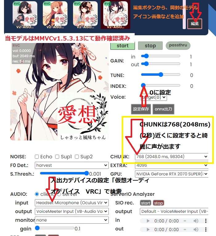 【無料 / V2対応】RVC向け学習済みボイスモデルデータ「愛想良い系少女の声 5種風味パック」