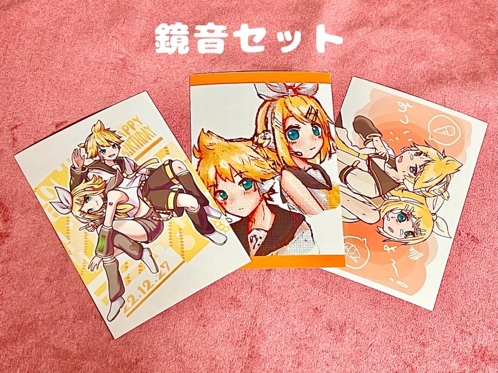 鏡音リン・レン らくがきブロマイドセット2023 全3種