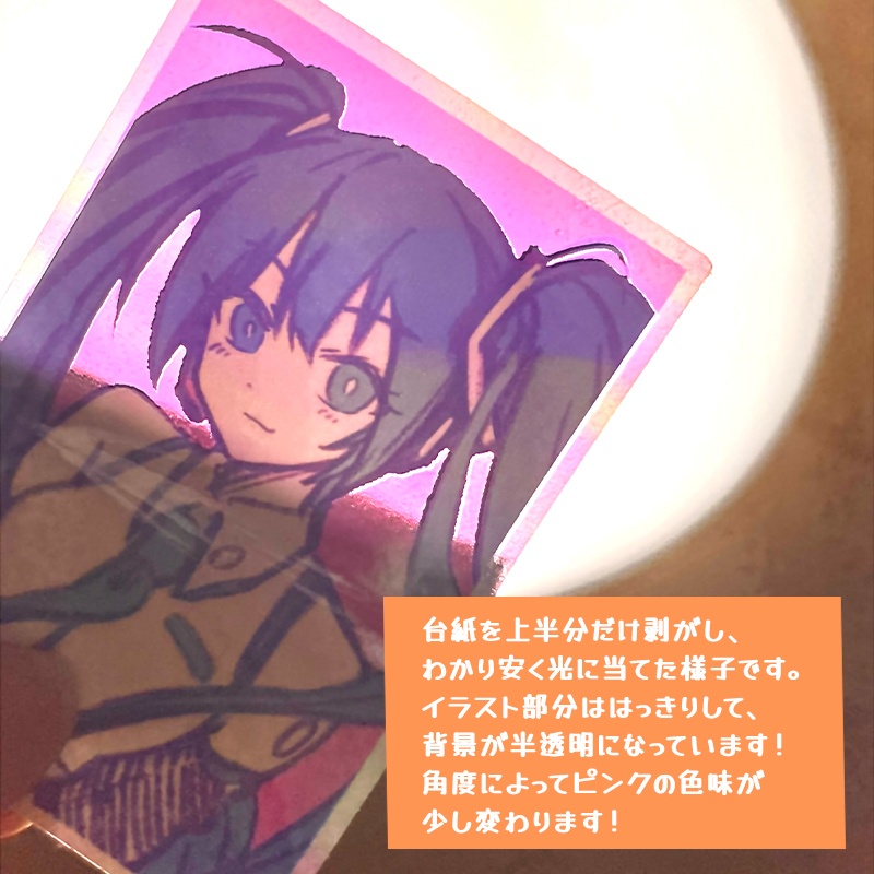 ダイカットオーロラステッカー 全2種