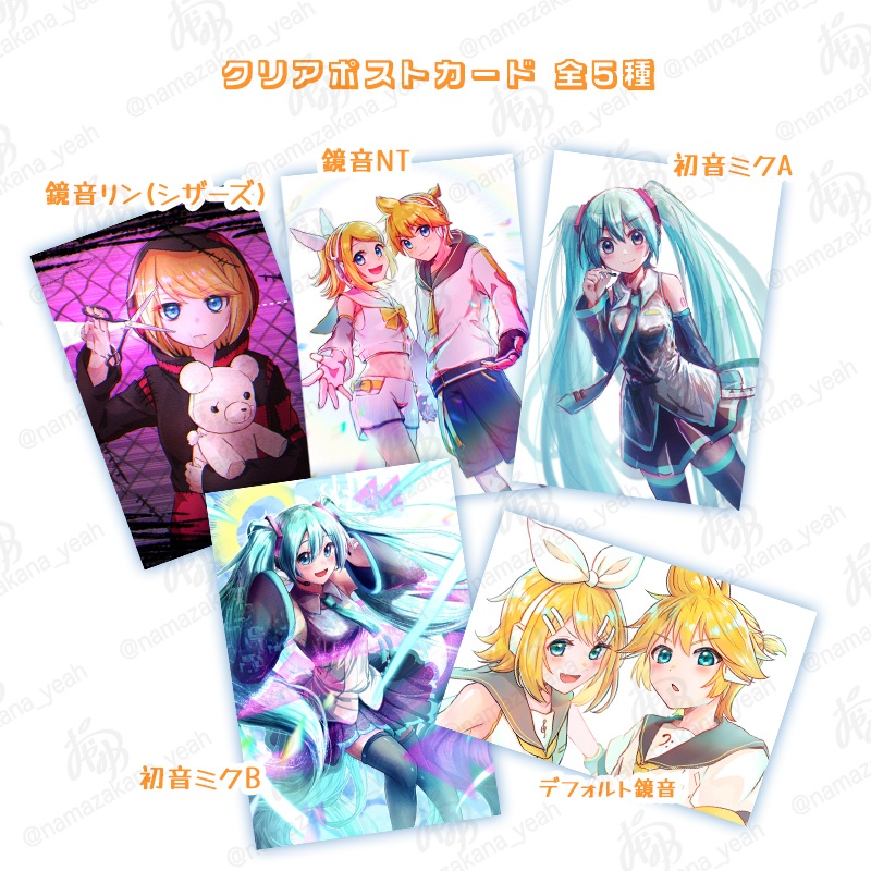 クリアポストカード 全5種