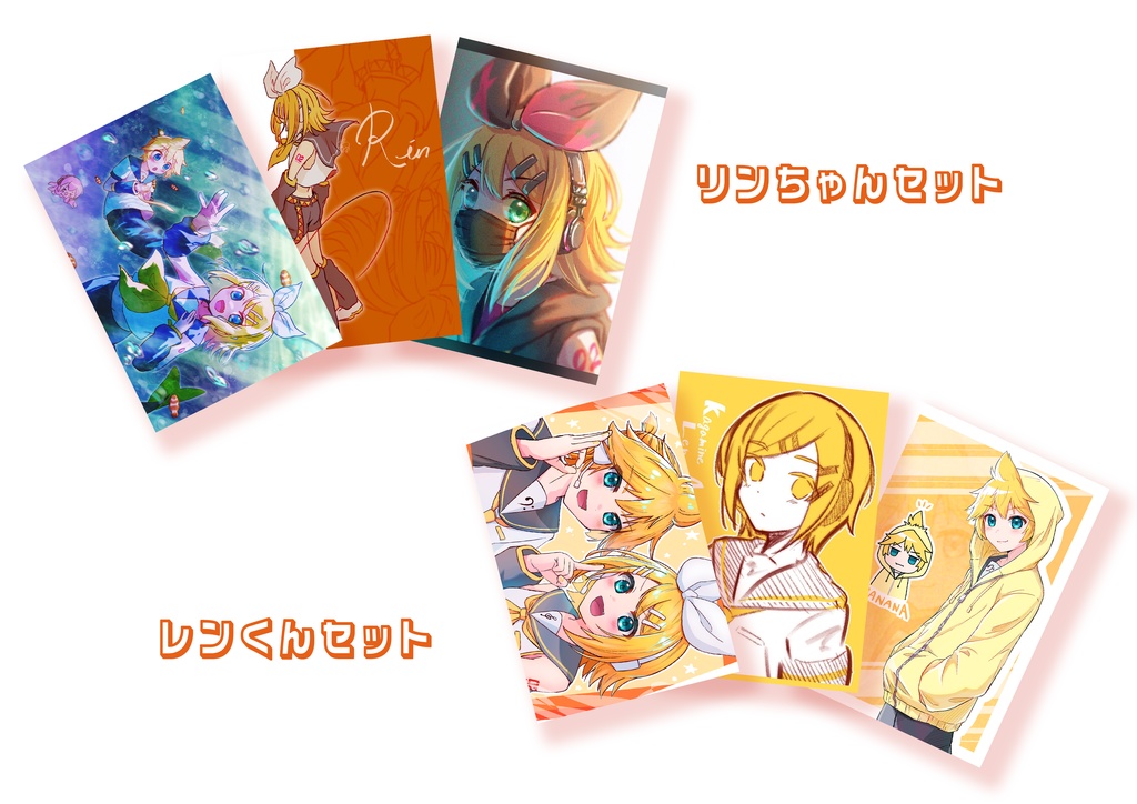 鏡音リン・レン らくがきブロマイドセット2024 全2種