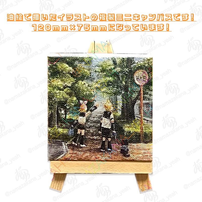 油彩複製ミニキャンパス