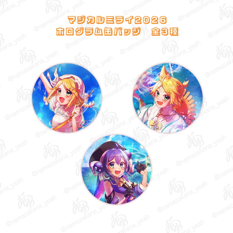 マジミラ2026ホログラム缶バッジ 全3種