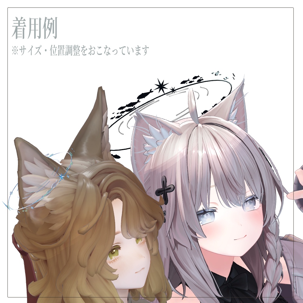 【無料】魚群ヘイロー