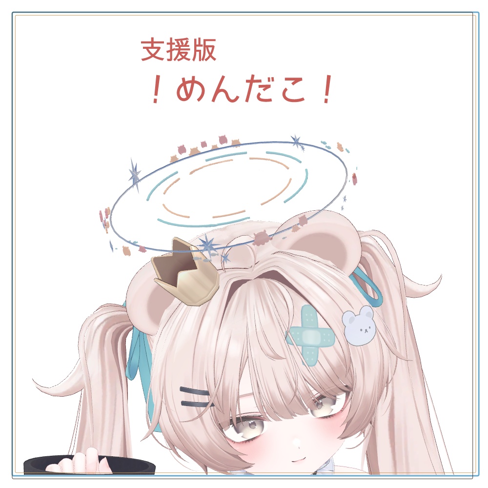 【無料】魚群ヘイロー