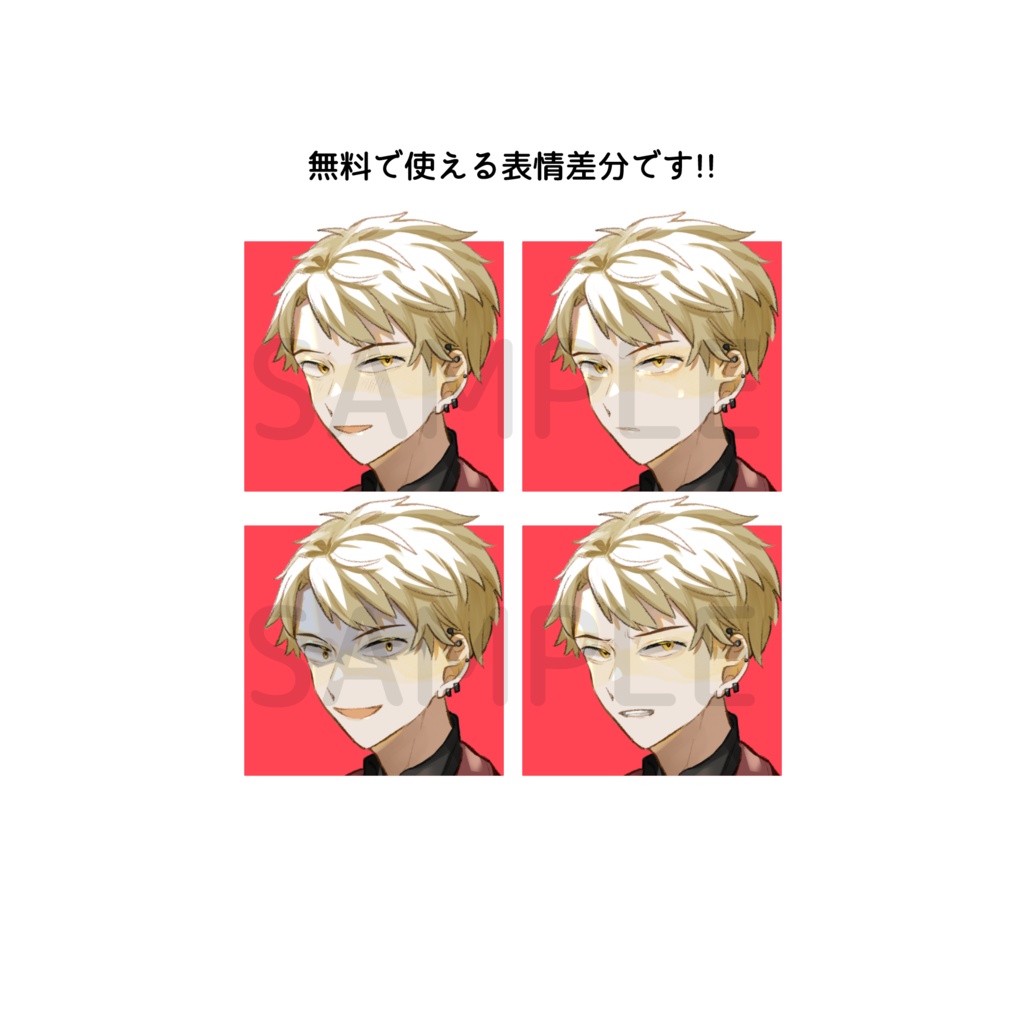 〚無料あり〛赤いスーツの男性の立ち絵|表情7種+タバコ差分