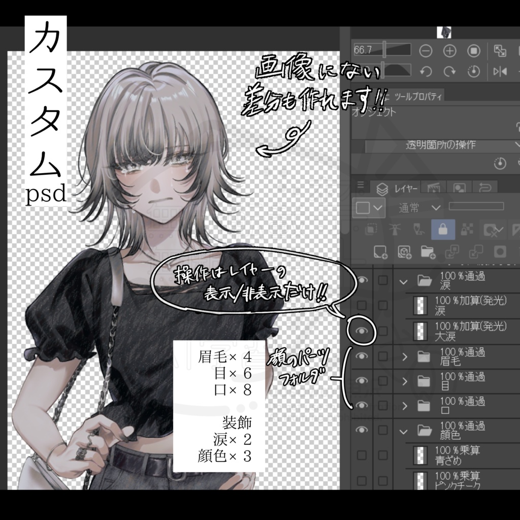 〚PSDオプ付〛ダウナー系ウルフ女子¦表情差分 17種・psd