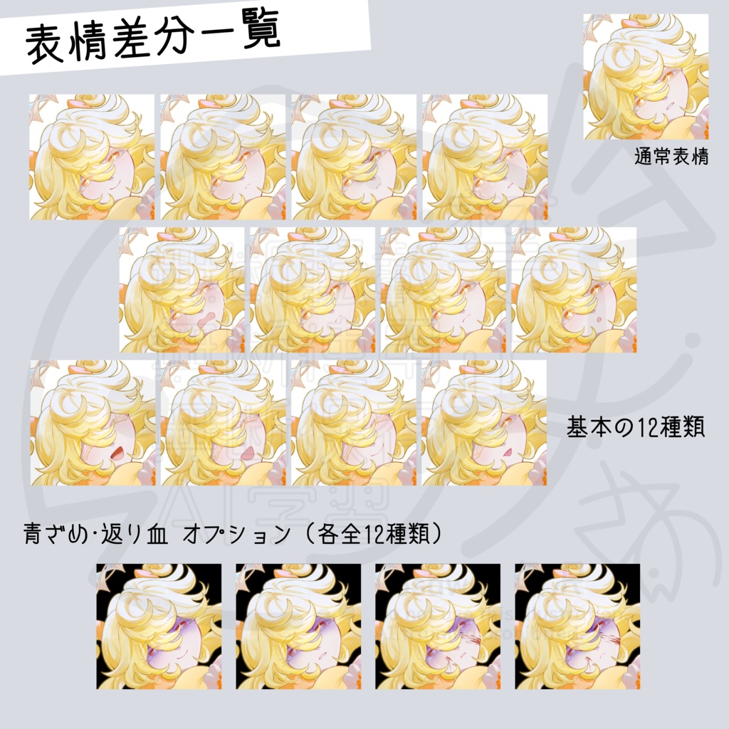 〖有料フリー素材〗魔法少女×メンダコモチーフの少女〖表情12種+立ち絵5種〗
