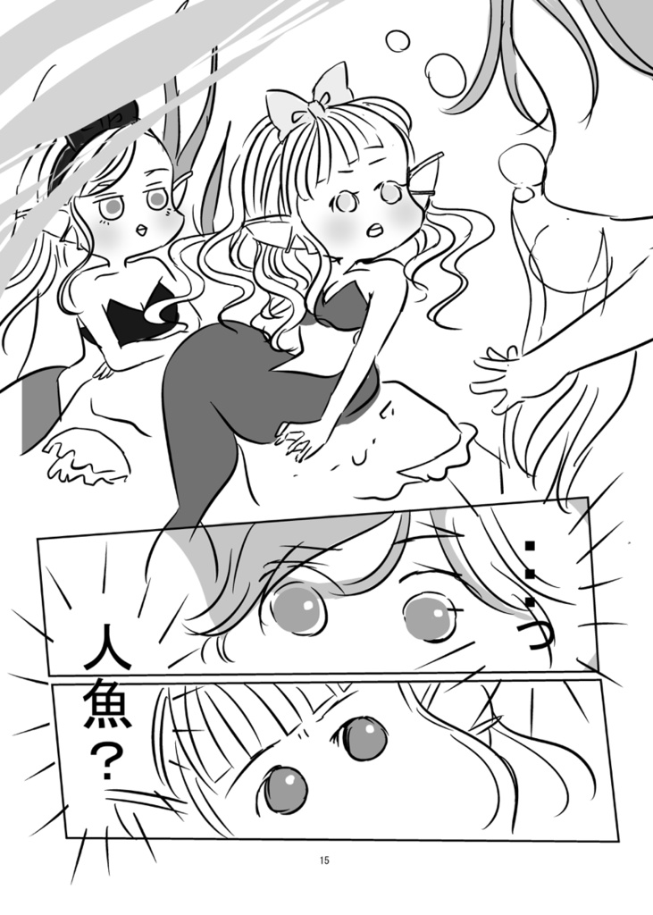 マイクのなつやすみ【人狼Jオールキャラほのぼのギャグ本】