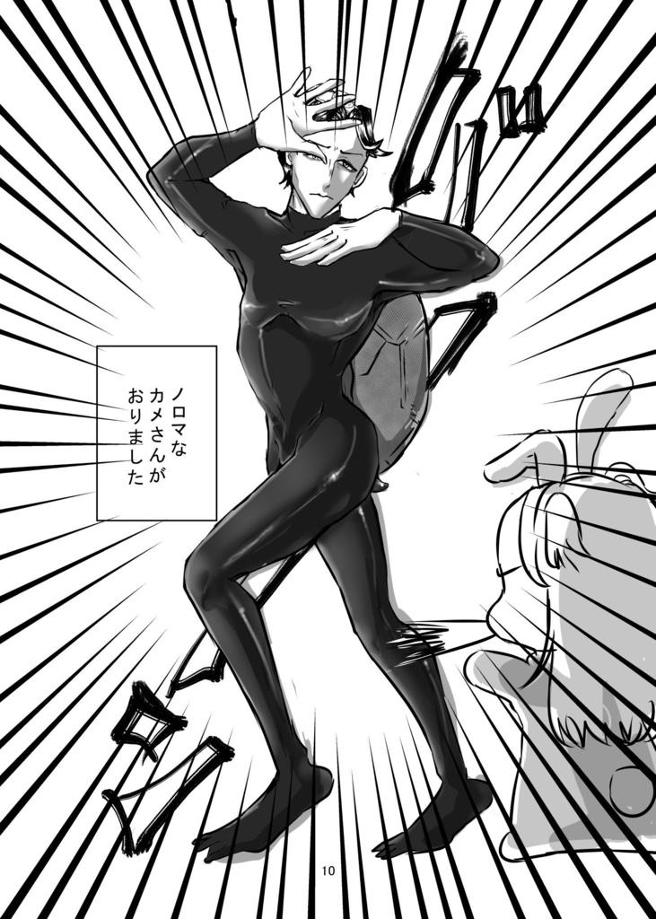 【新刊】人狼Jギャグ短編集 もふもふ童話