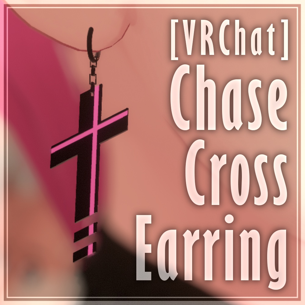 【VRChat】ChaseCrossEarring