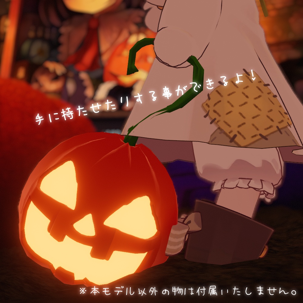 【VRChat】Jack-o'-Lantern&ヘアピンセット【3Dモデル】