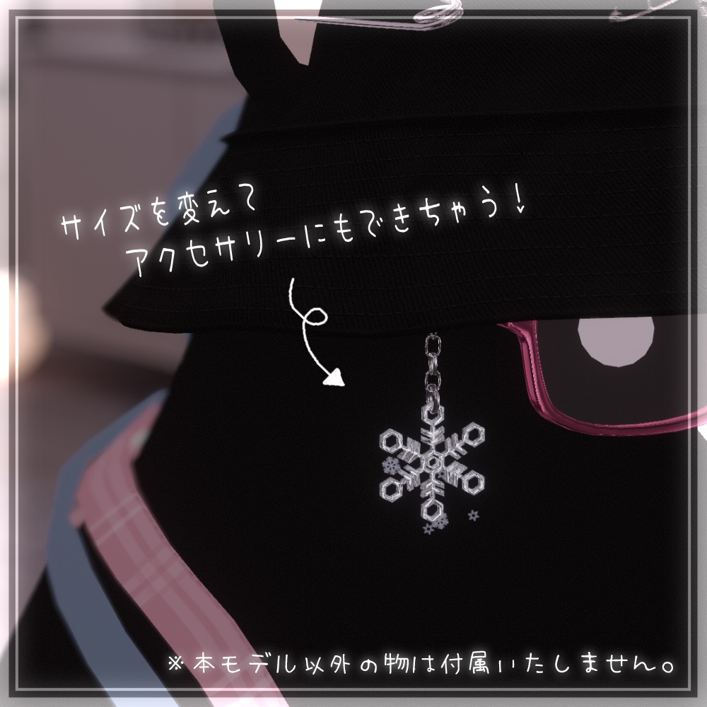 【VRChat】SnowCrystalEarring【3Dモデル】