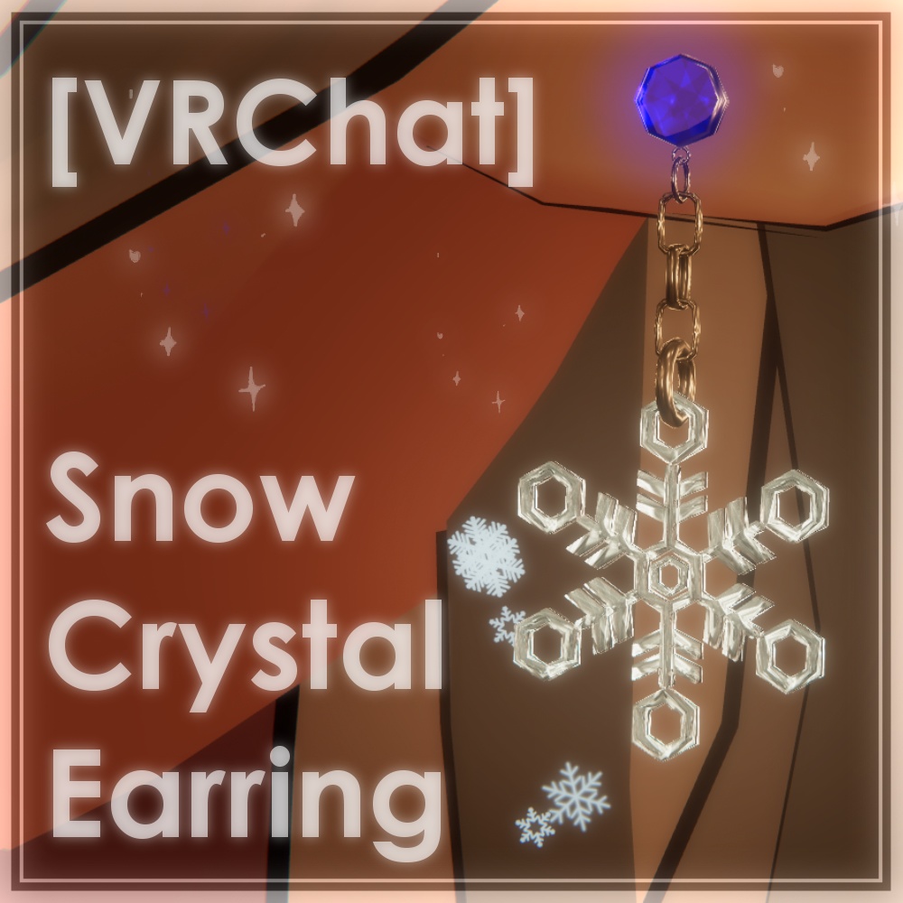 【VRChat】SnowCrystalEarring【3Dモデル】
