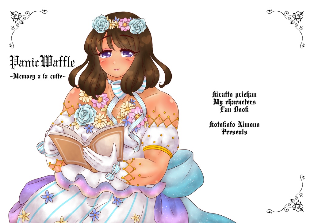 PanicWaffle ~Memory a la culte~