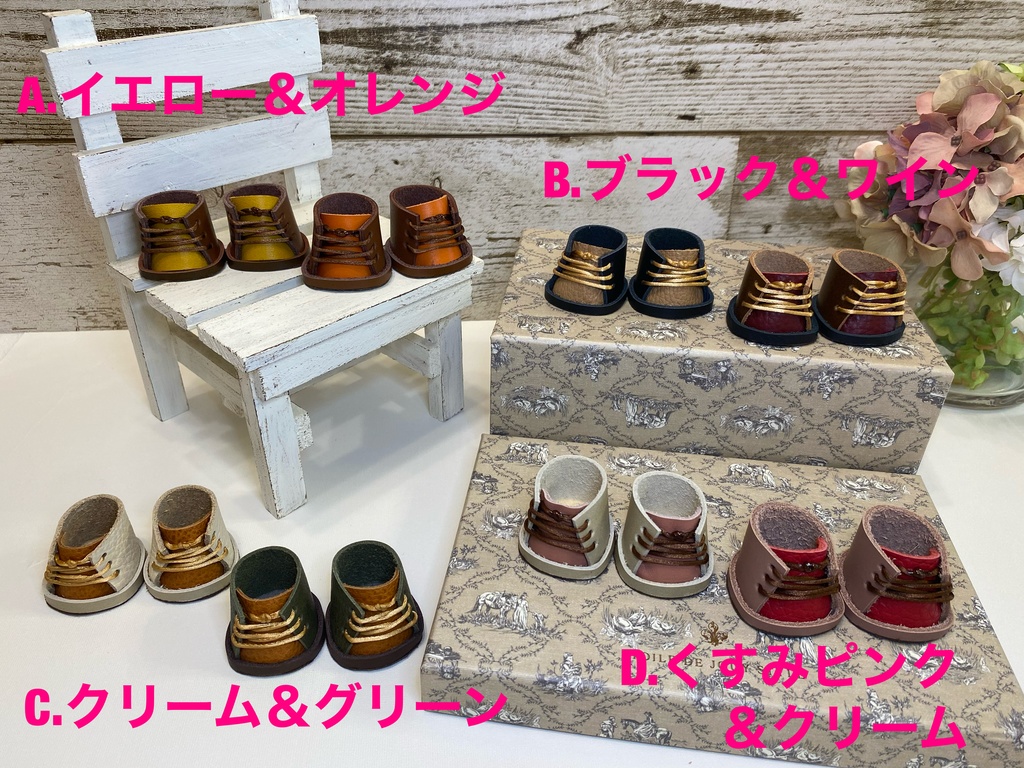 15センチ用2足セット_vol.1