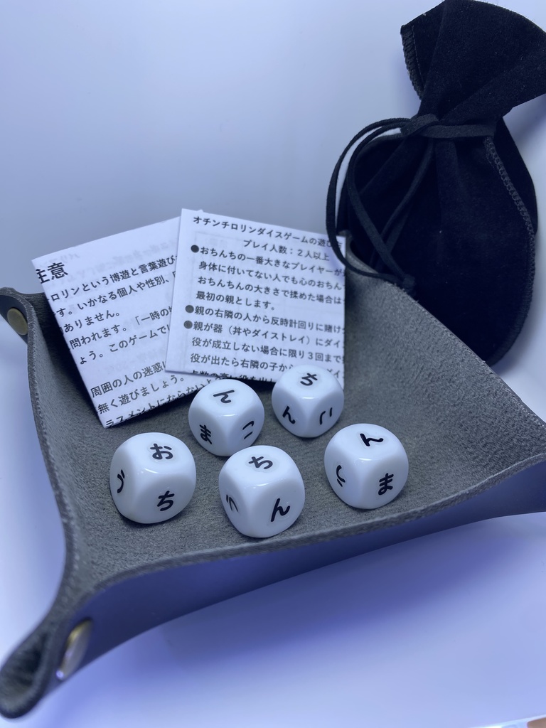 B)オチンチロリンダイスゲーム ひらがな 黒 小文字