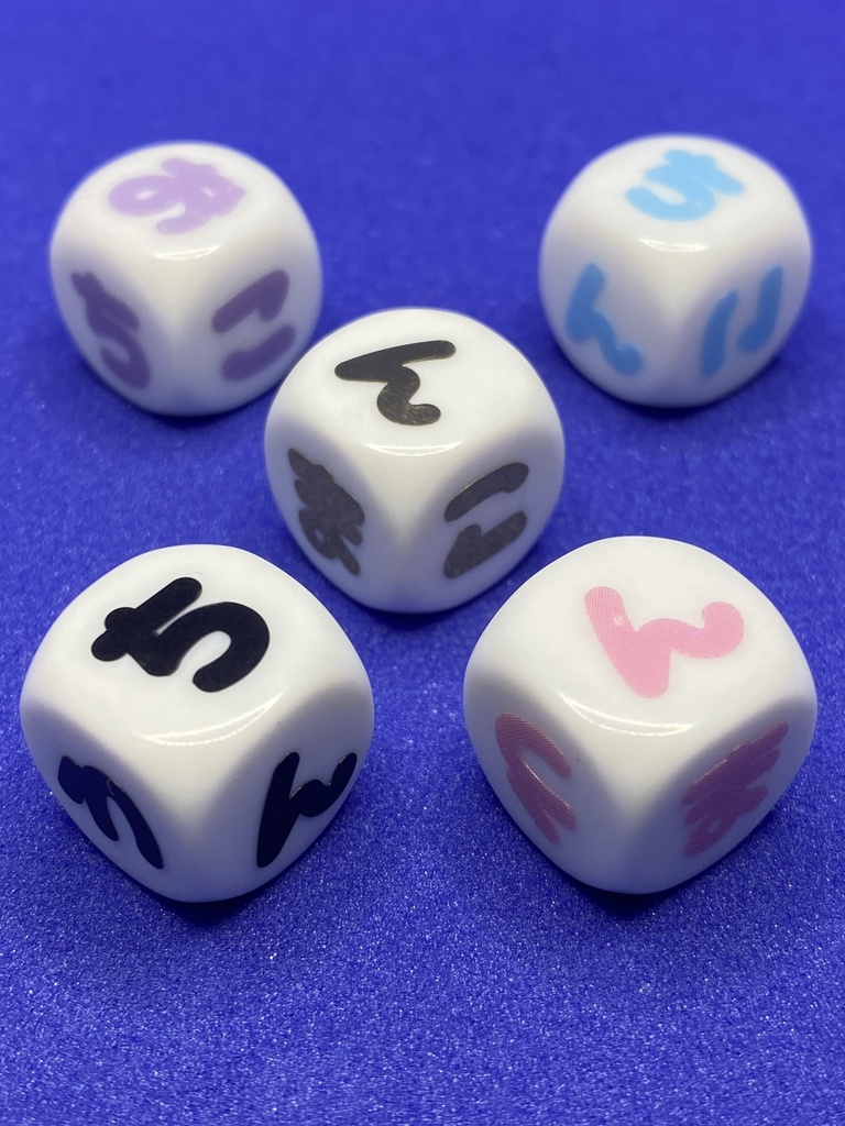 K)オチンチロリンダイスゲーム ひらがな カラー