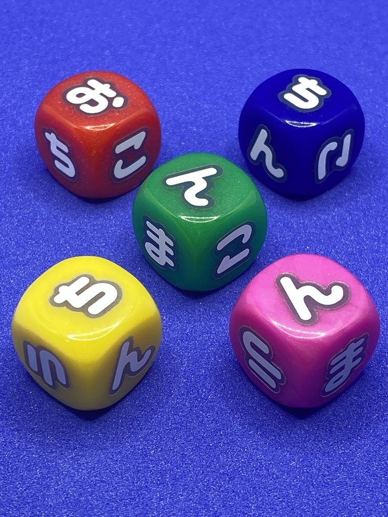 P)オチンチロリンダイスゲーム ひらがな カラーダイス