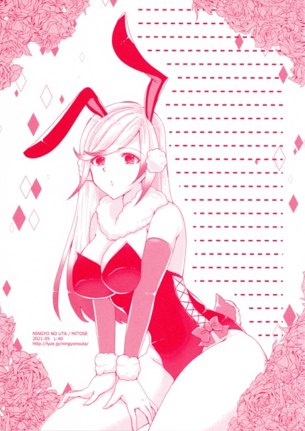 L-40 オリジナル便箋