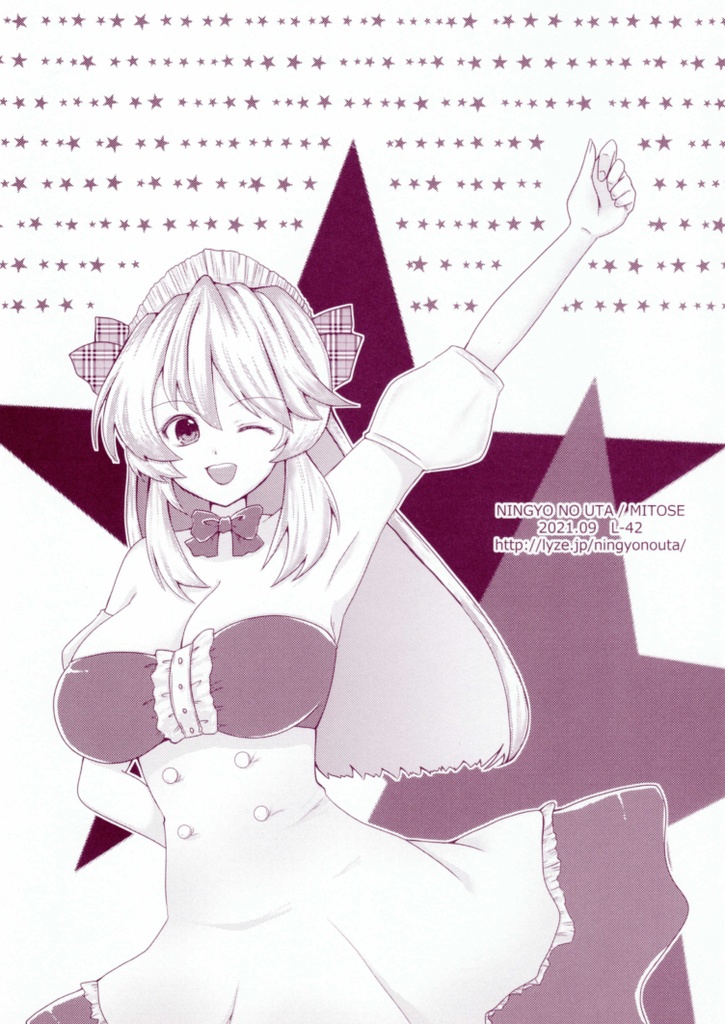 L-42 オリジナル便箋