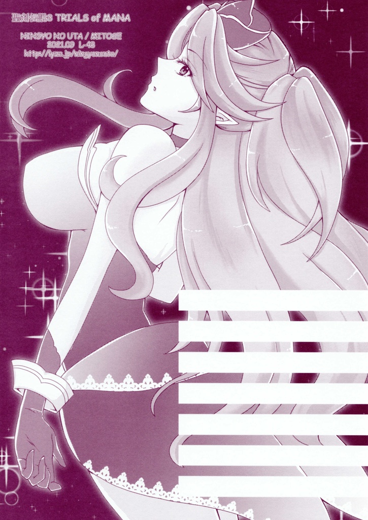 L-43　聖剣伝説３便箋