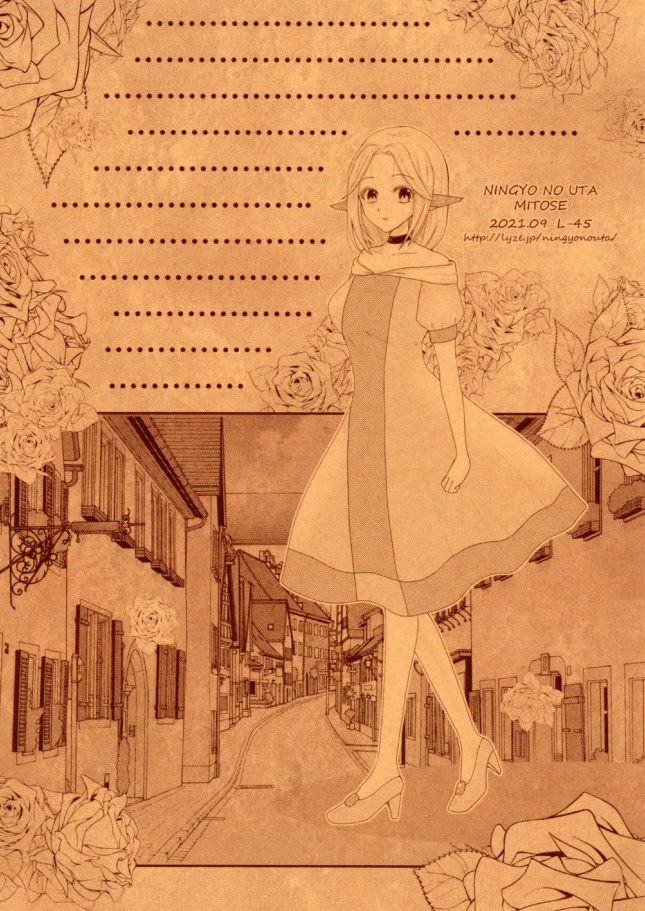 L-45　オリジナル便箋