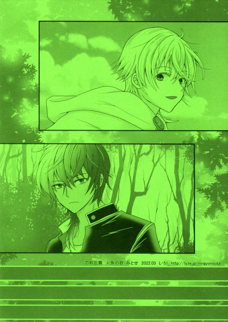 L-51 刀剣乱舞便箋