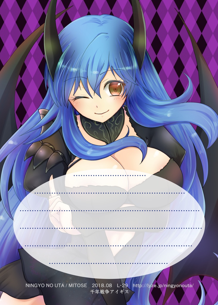 千年戦争アイギス便箋セット