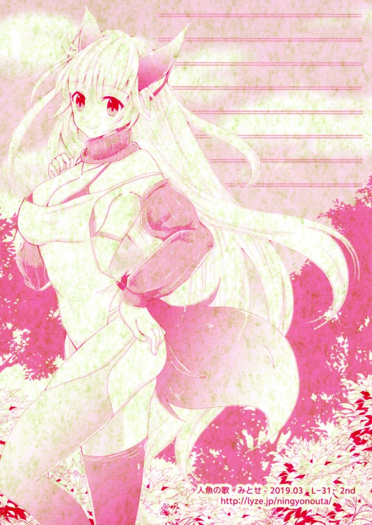 オリジナル便箋セット２