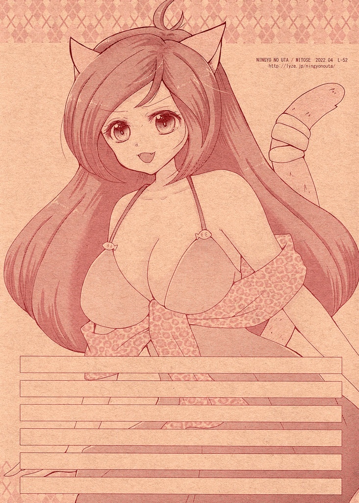 オリジナル便箋セット４