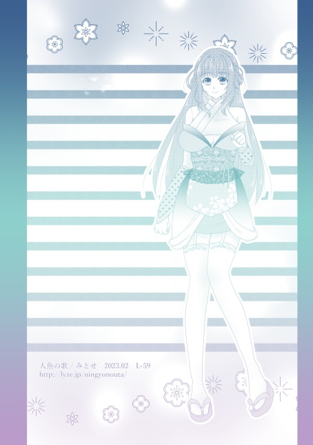 L-59 オリジナル便箋