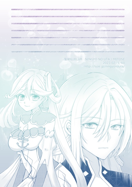 L-60　聖剣伝説LOM便箋