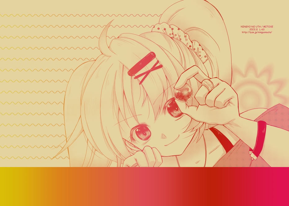 L-63 オリジナル便箋