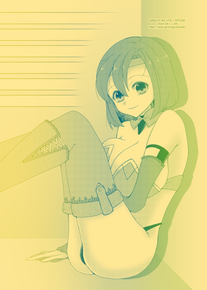 L-69 オリジナル便箋