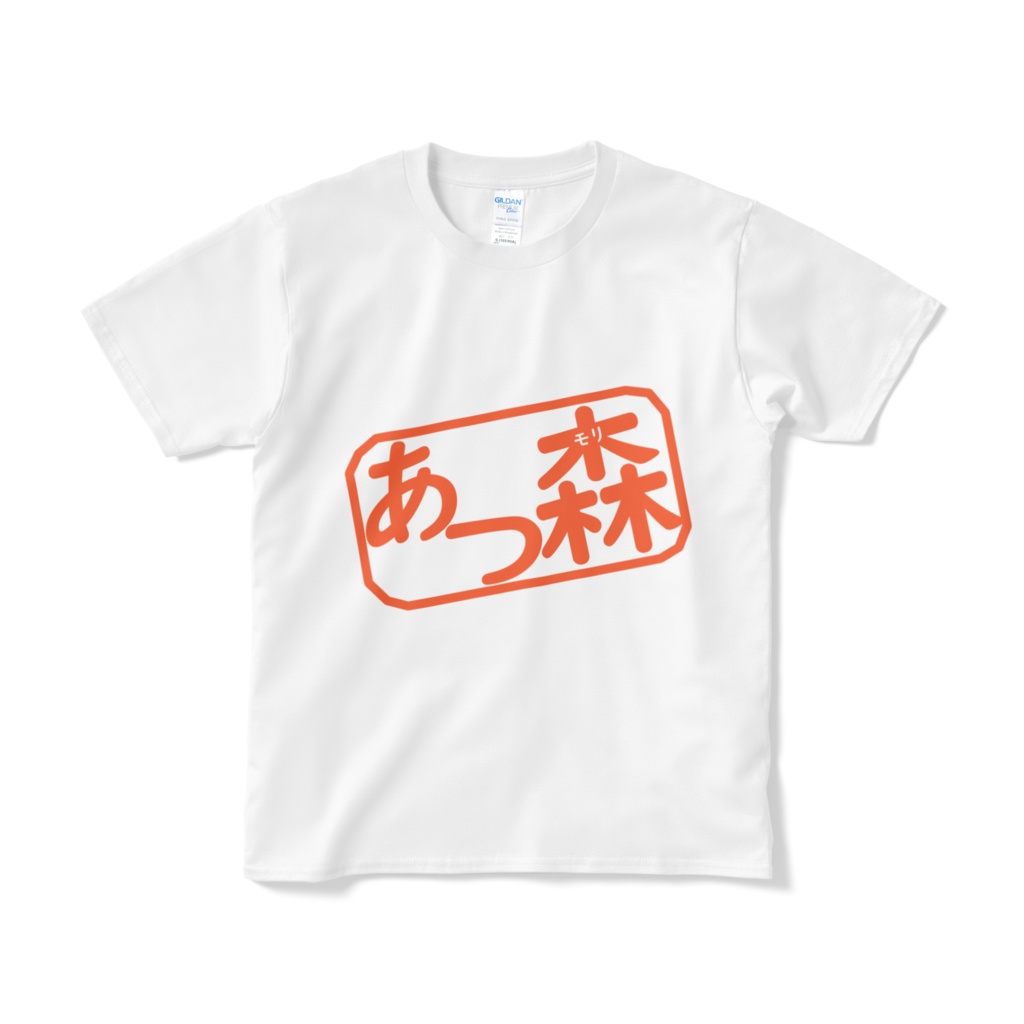 あつ森Ｔシャツ