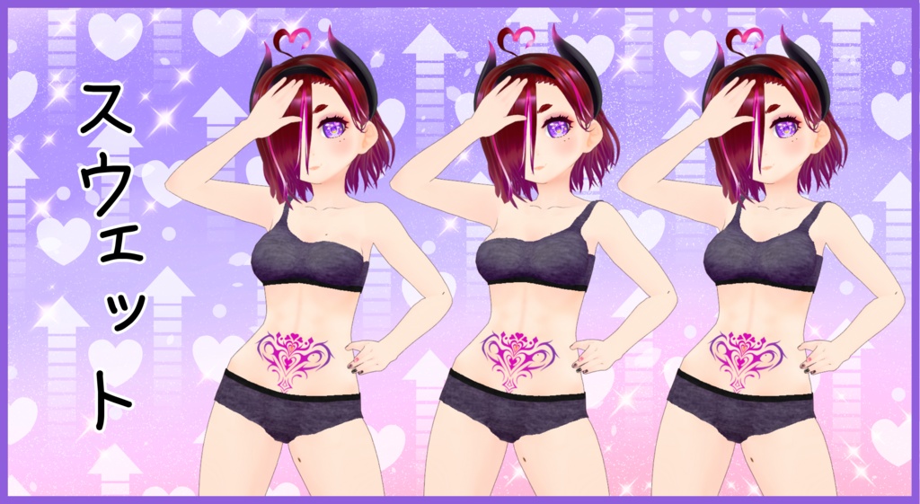 適当なスウェットインナー①