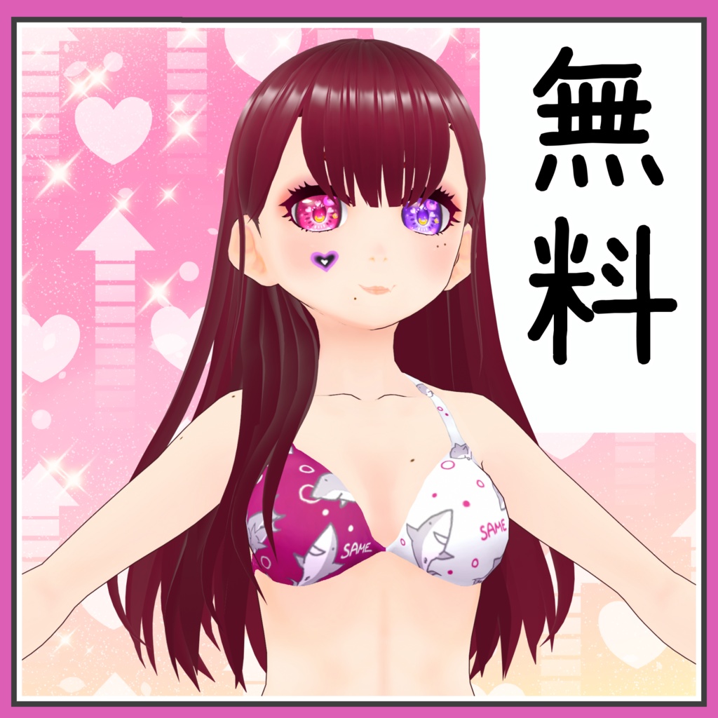 [無料]適当な髪型②・VRoidヘア