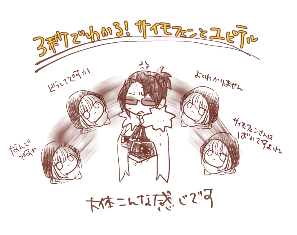 星紡ぎのクロテス