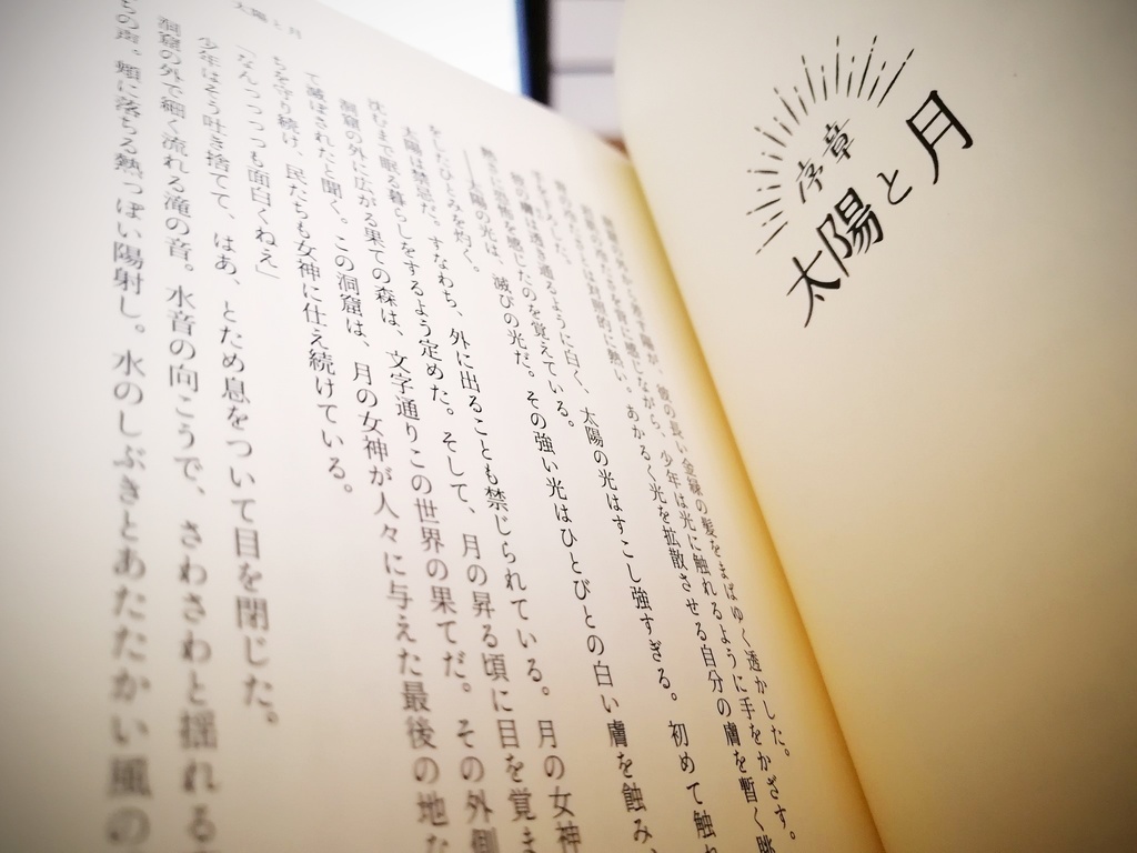 星紡ぎのクロテス