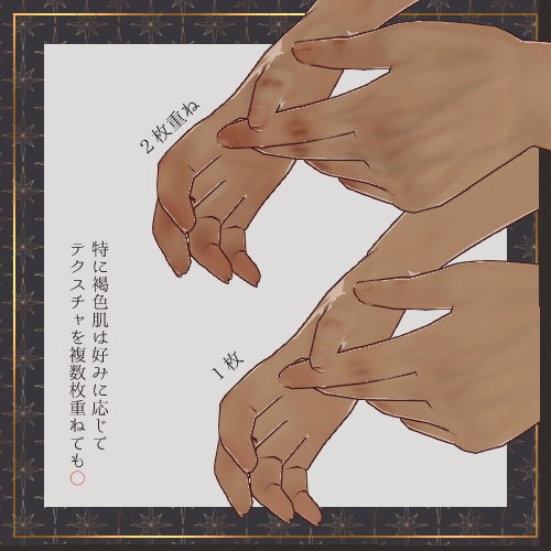 VRoid用 手"のみ"テクスチャ(乗算)