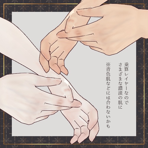 VRoid用 手"のみ"テクスチャ(乗算)