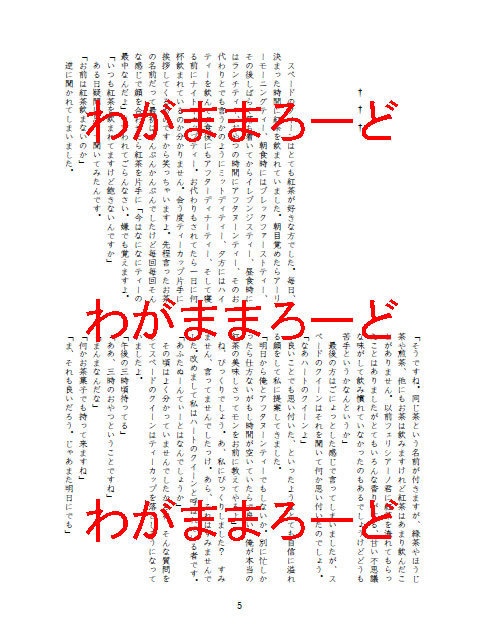 A special cup of tea for you ~特別な一杯をきみに〜