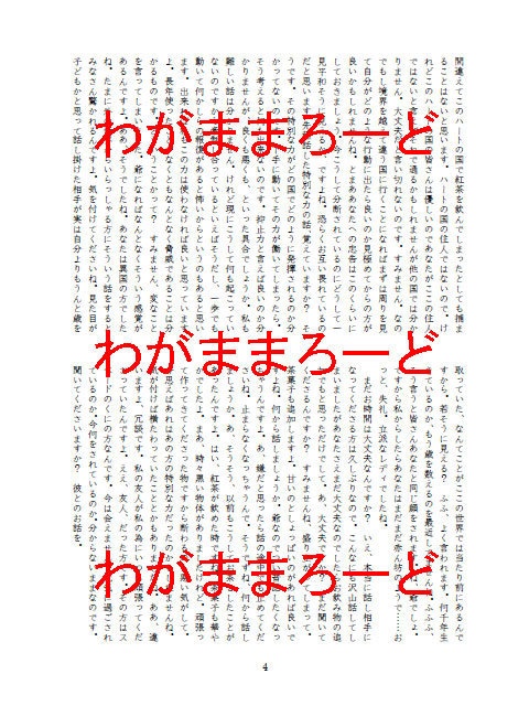 A special cup of tea for you ~特別な一杯をきみに〜