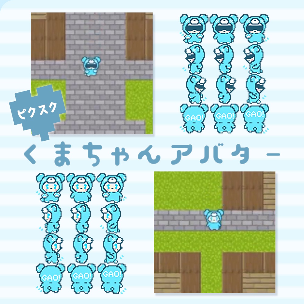 さいきょうくまちゃんアバター