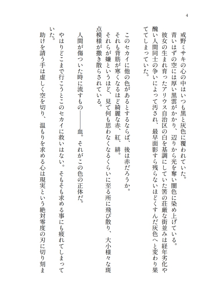 【実本販売】Bottom of black