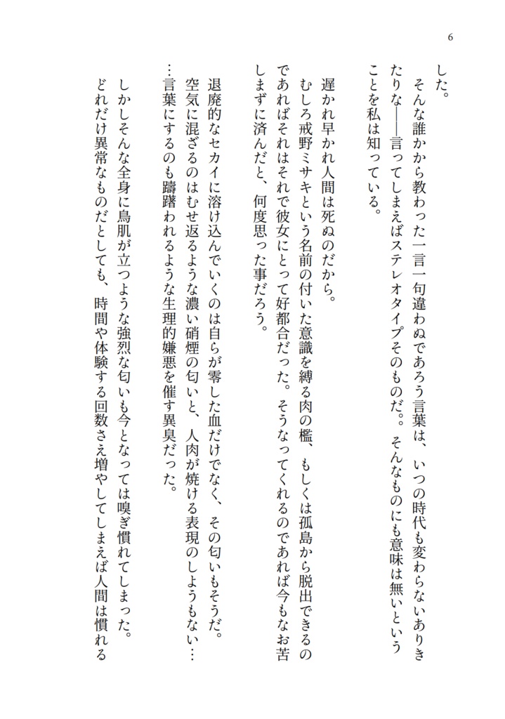 【実本販売】Bottom of black