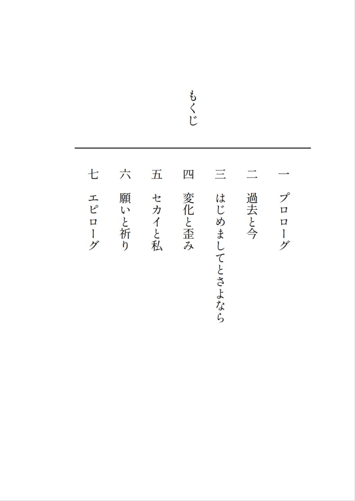 【実本販売】Bottom of black(ポストカード無し)