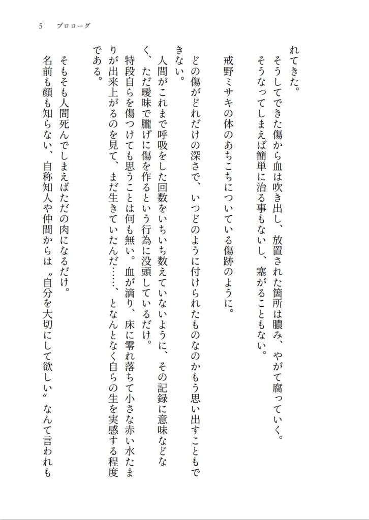 【実本販売】Bottom of black(ポストカード無し)