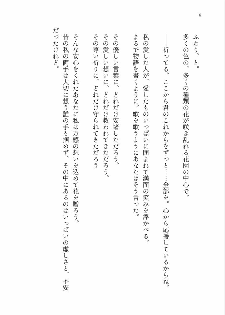 【実本販売】Dear someone,somewhere